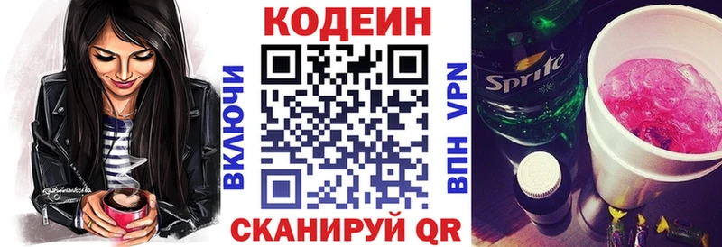 Кодеин напиток Lean (лин)  ОМГ ОМГ ссылки  Тамбов 