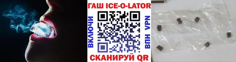 ГАШ Ice-O-Lator  Тамбов 