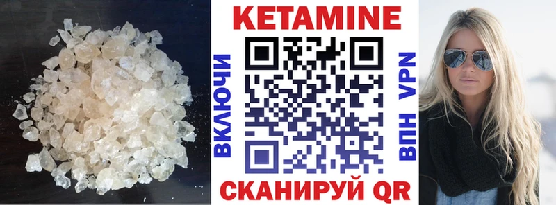 КЕТАМИН VHQ  купить закладку  Тамбов 