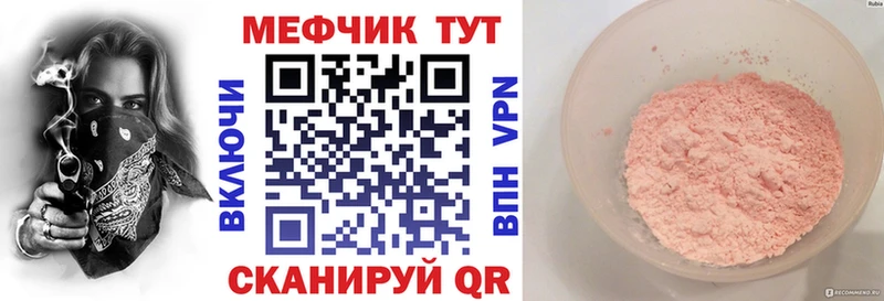 МЕФ VHQ  мега как зайти  Тамбов 